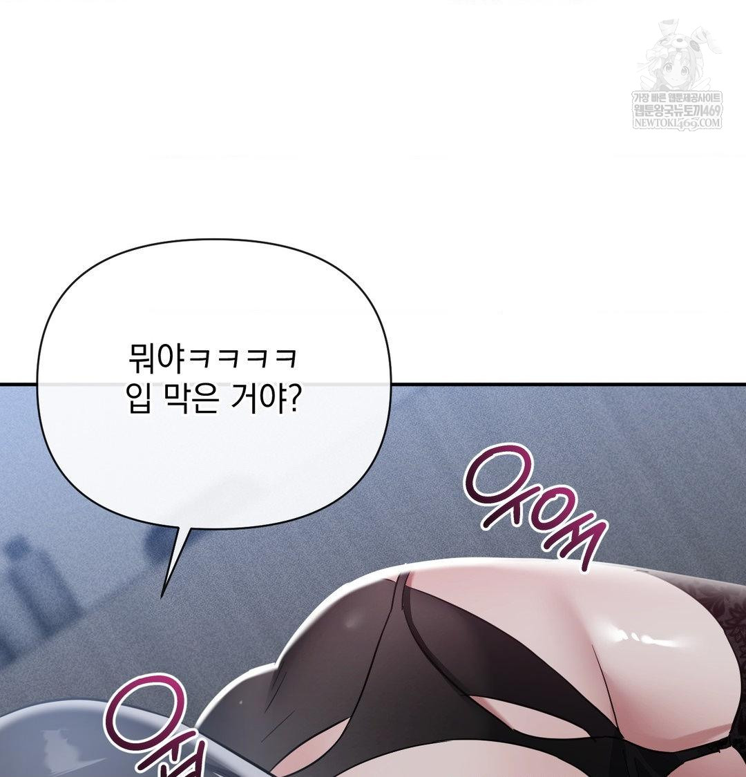 My Story On My Stepsisters Secret Account Raw - Chapter 13 [photo 70] - MangaPorn