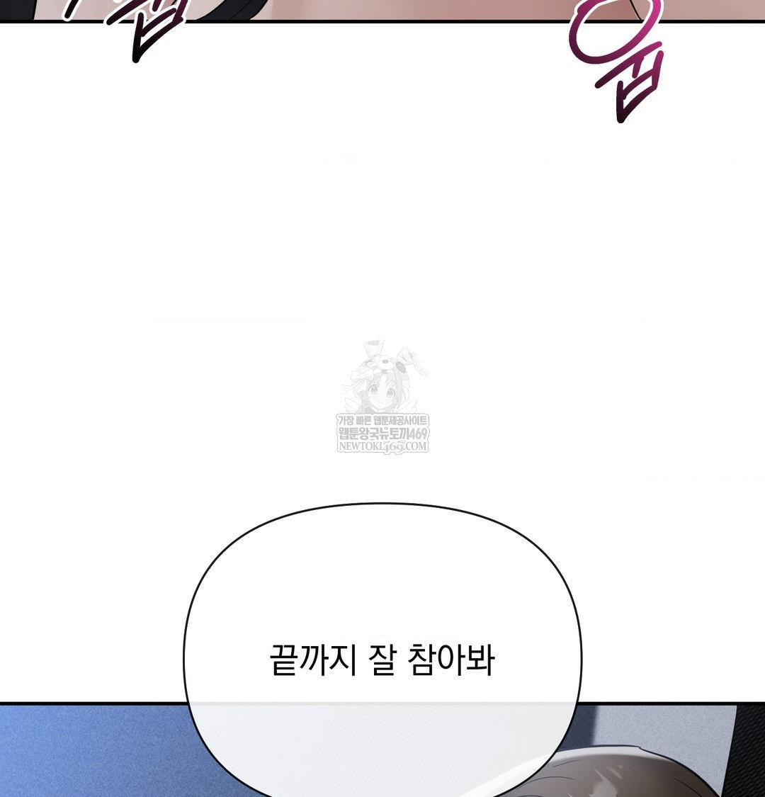 My Story On My Stepsisters Secret Account Raw - Chapter 13 [photo 72] - MangaPorn