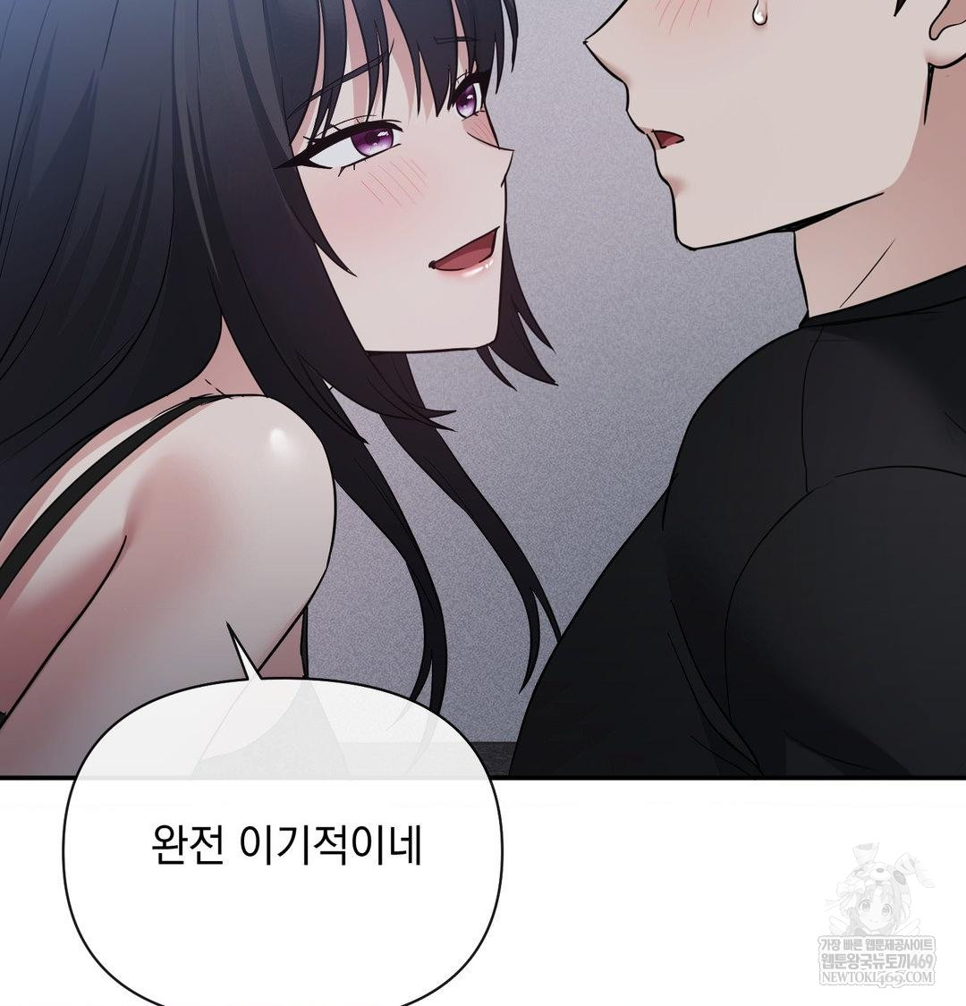 My Story On My Stepsisters Secret Account Raw - Chapter 13 [photo 8] - MangaPorn