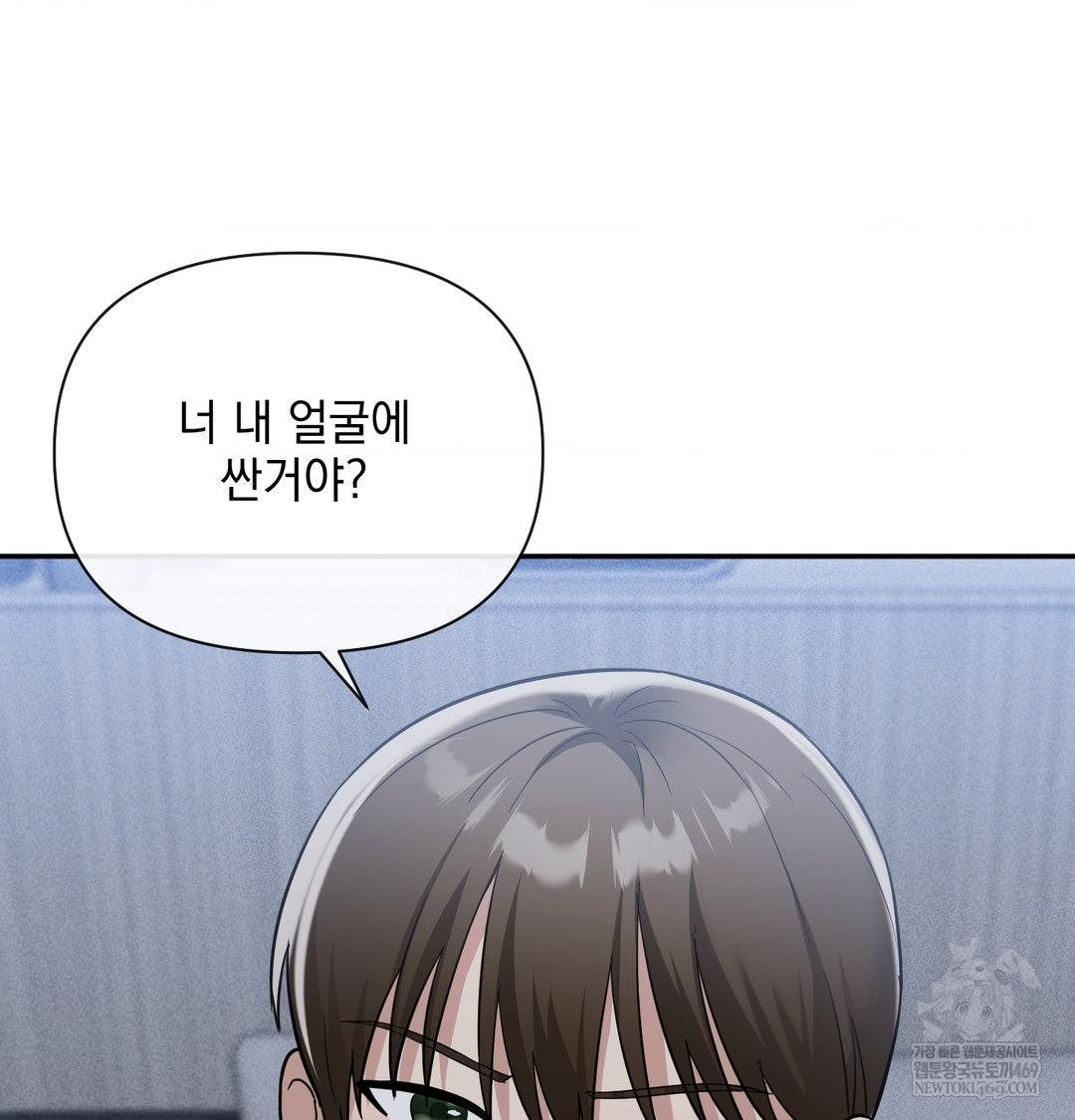 My Story On My Stepsisters Secret Account Raw - Chapter 13 [photo 81] - MangaPorn