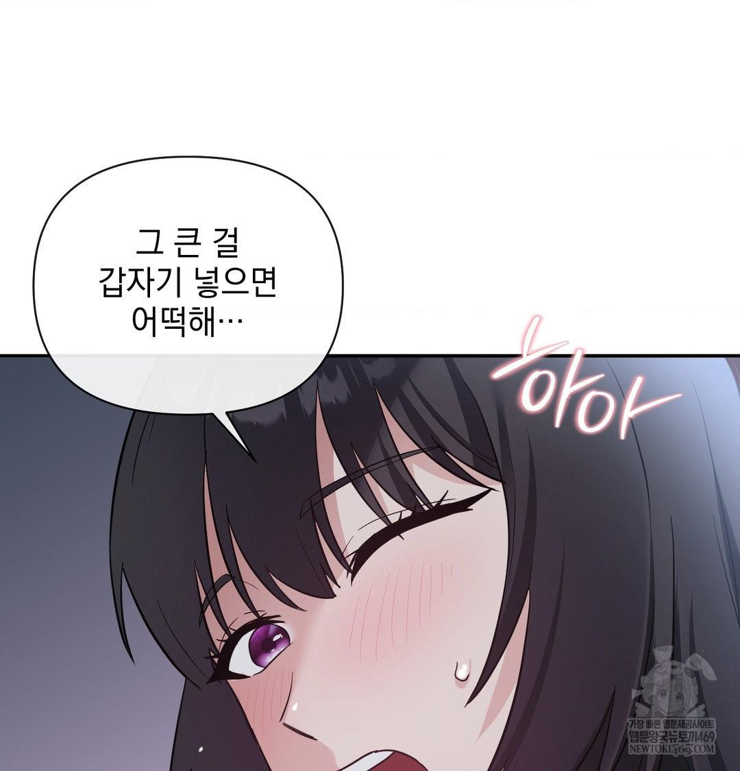 My Story On My Stepsisters Secret Account Raw - Chapter 13 [photo 88] - MangaPorn