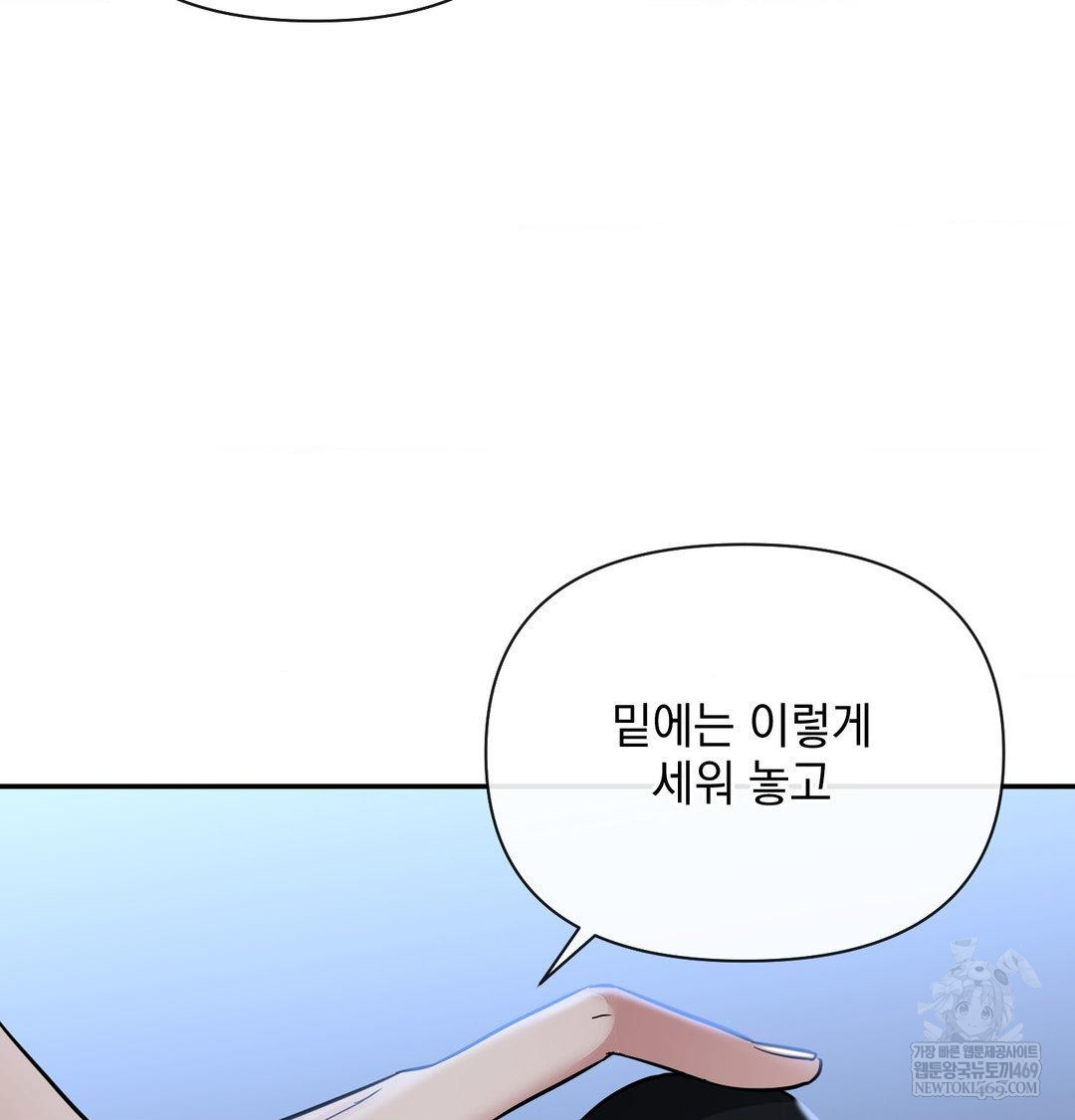 My Story On My Stepsisters Secret Account Raw - Chapter 13 [photo 9] - MangaPorn