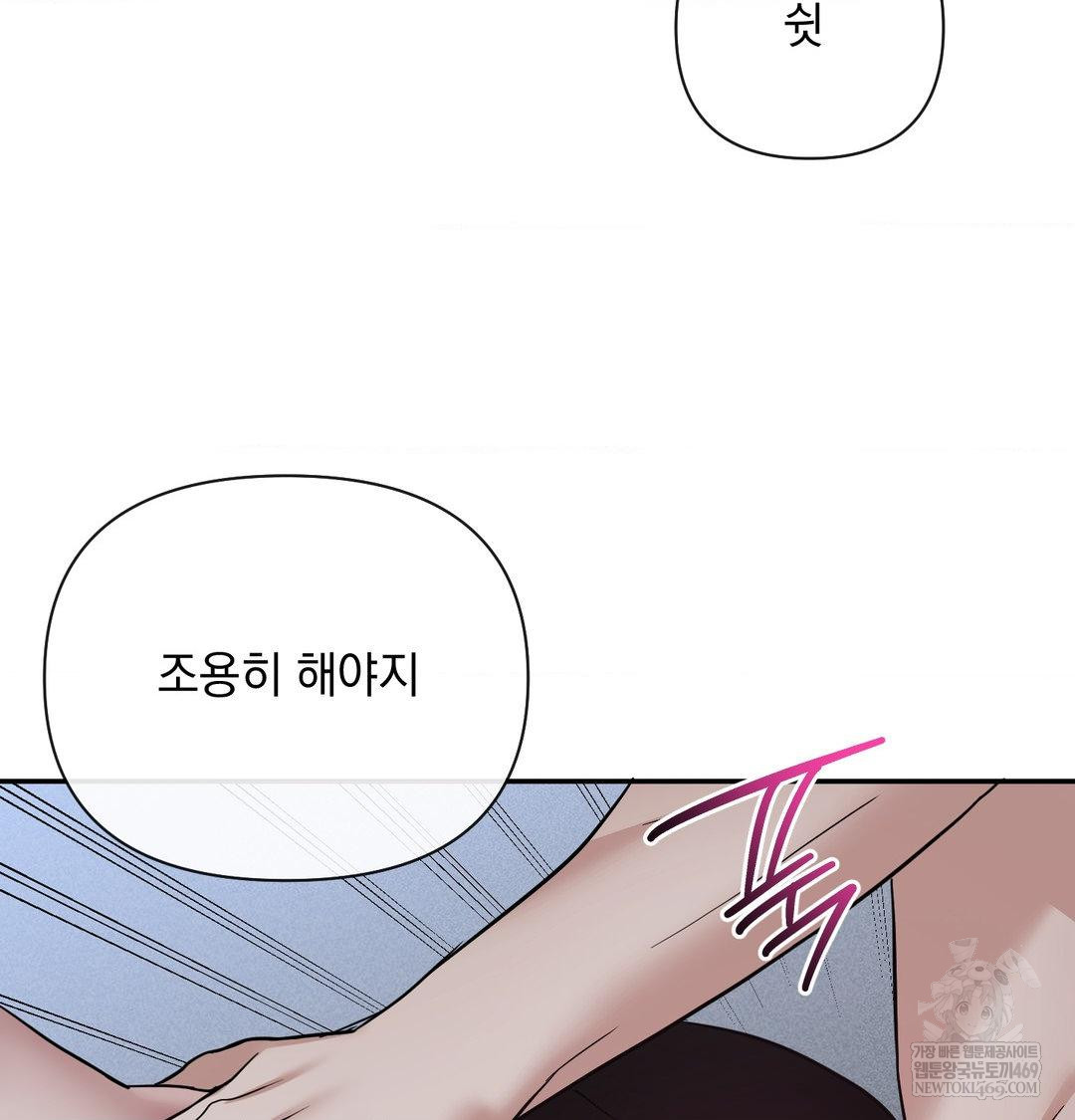 My Story On My Stepsisters Secret Account Raw - Chapter 13 [photo 90] - MangaPorn