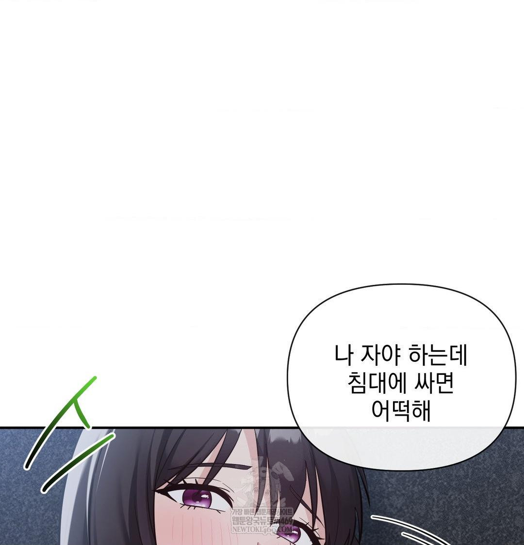 My Story On My Stepsisters Secret Account Raw - Chapter 13 [photo 97] - MangaPorn