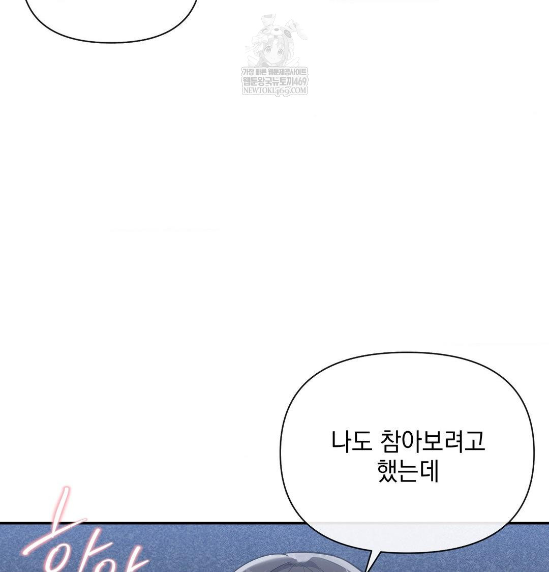 My Story On My Stepsisters Secret Account Raw - Chapter 13 [photo 99] - MangaPorn