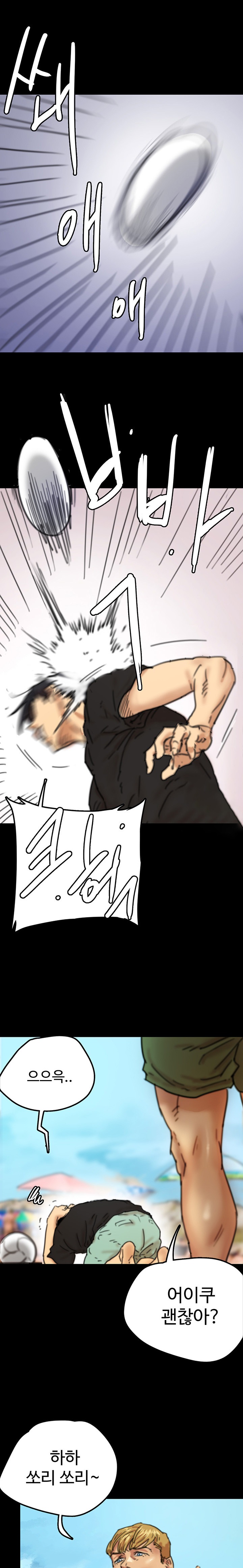 Benefactor’s Daughters Raw - Chapter 5 [photo 11] - MangaPorn