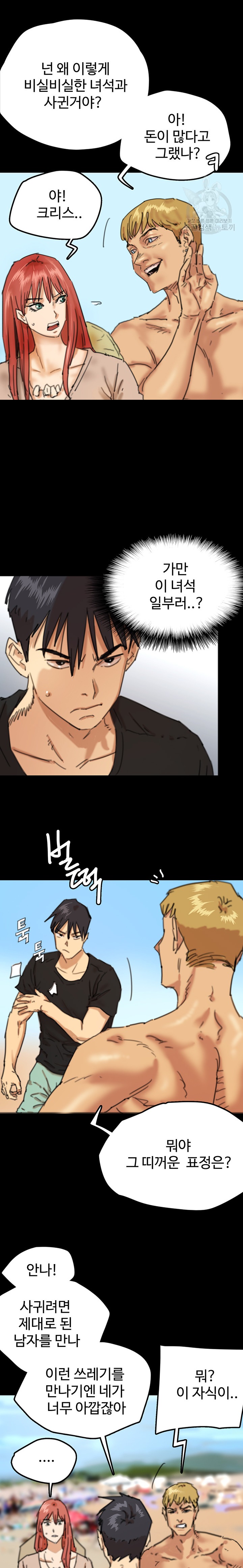 Benefactor’s Daughters Raw - Chapter 5 [photo 13] - MangaPorn