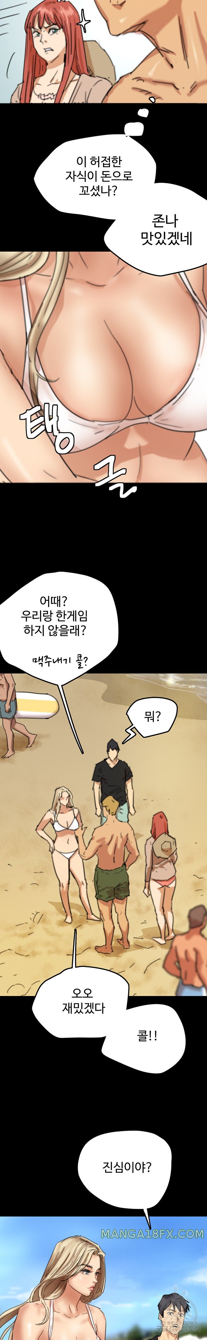 Benefactor’s Daughters Raw - Chapter 5 [photo 15] - MangaPorn