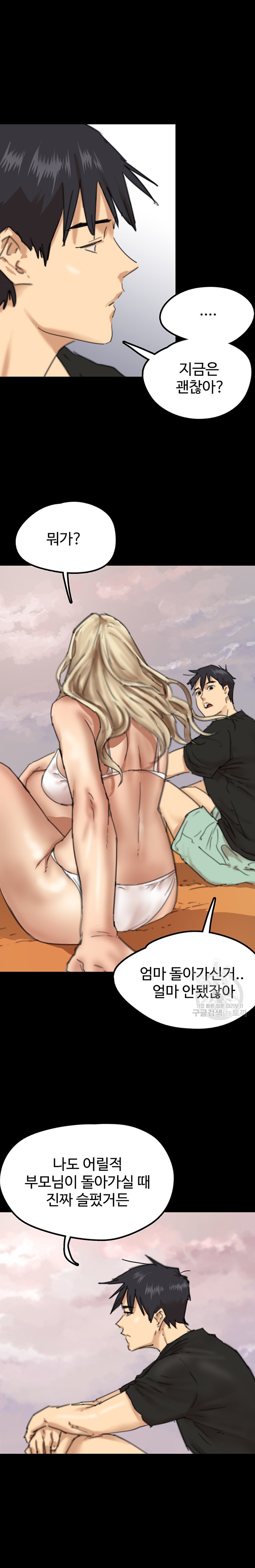 Benefactor’s Daughters Raw - Chapter 5 [photo 23] - MangaPorn