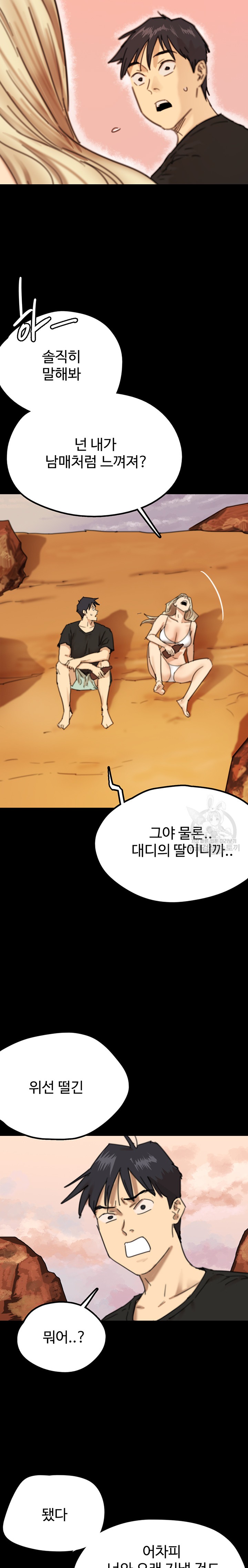 Benefactor’s Daughters Raw - Chapter 5 [photo 26] - MangaPorn