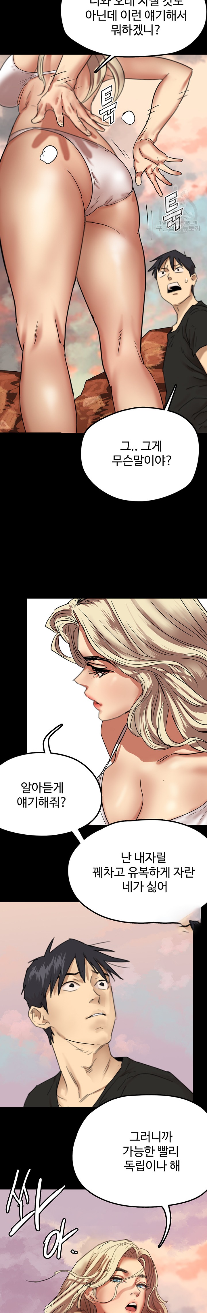 Benefactor’s Daughters Raw - Chapter 5 [photo 27] - MangaPorn