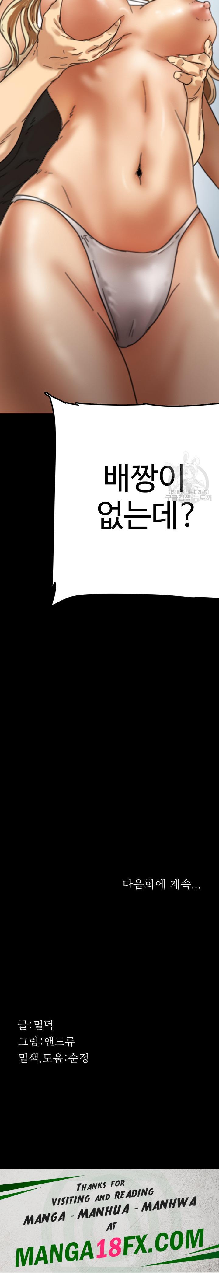 Benefactor’s Daughters Raw - Chapter 5 [photo 34] - MangaPorn