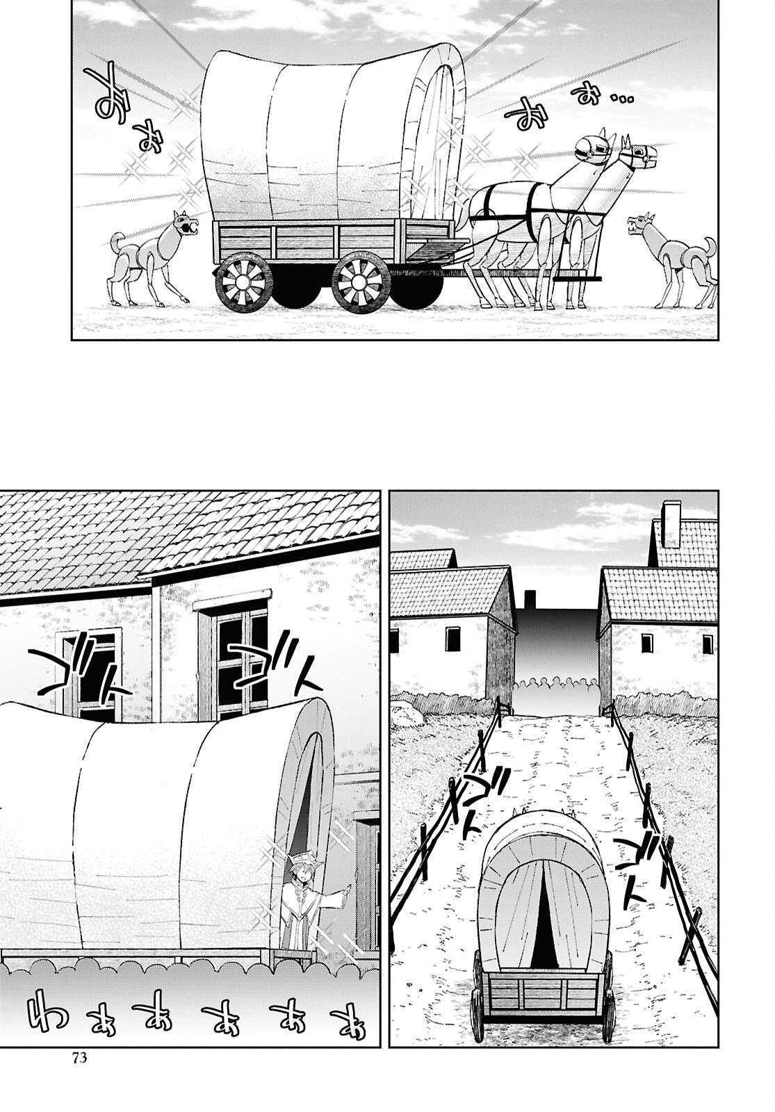 Dungeon Tou de Yadoya wo Yarou! Souzou Mahou wo Moratta Ore no Hosoude Hanjouki - Chapter 58 [photo 10] - MangaPorn