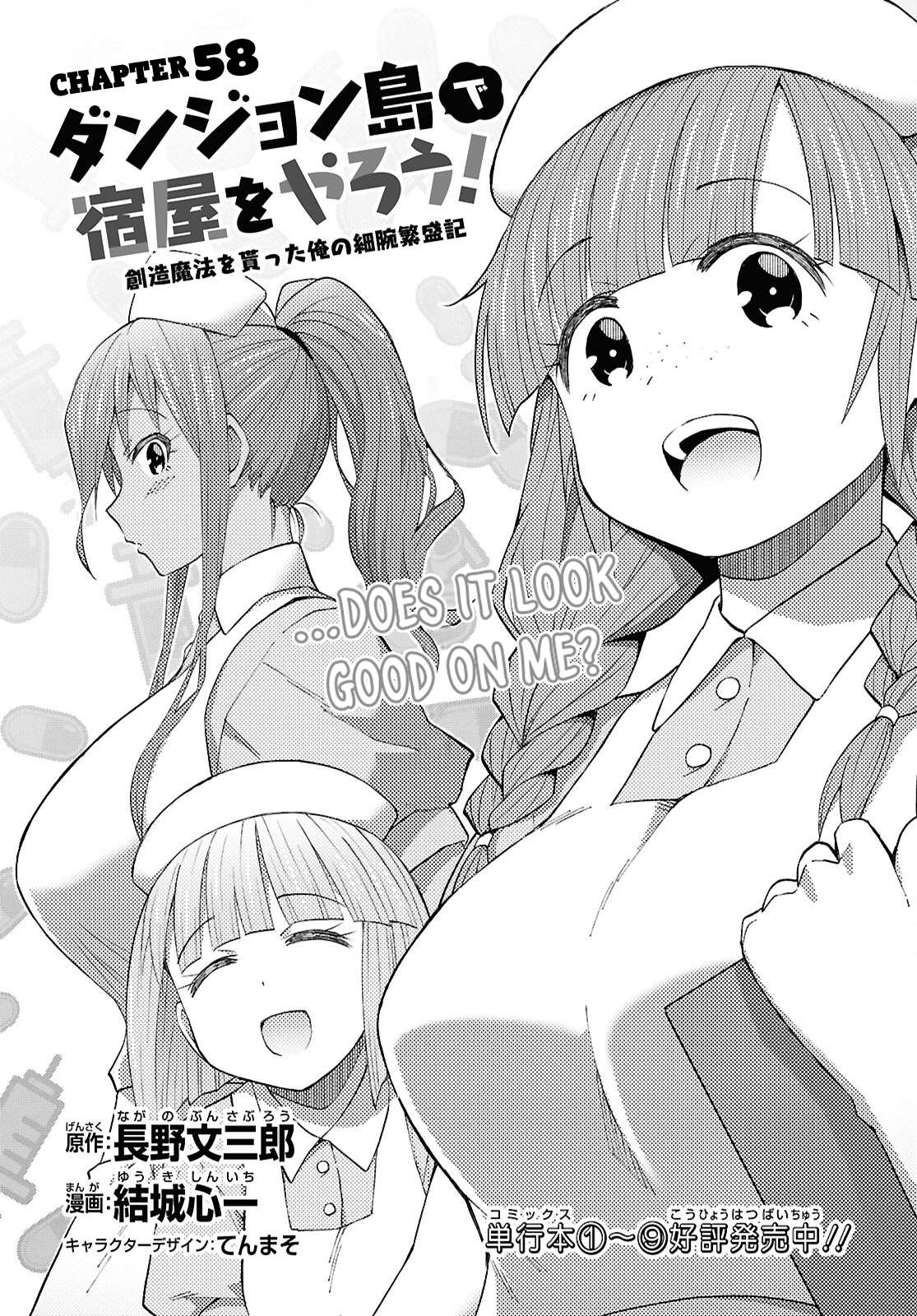 Dungeon Tou de Yadoya wo Yarou! Souzou Mahou wo Moratta Ore no Hosoude Hanjouki - Chapter 58 [photo 4] - MangaPorn