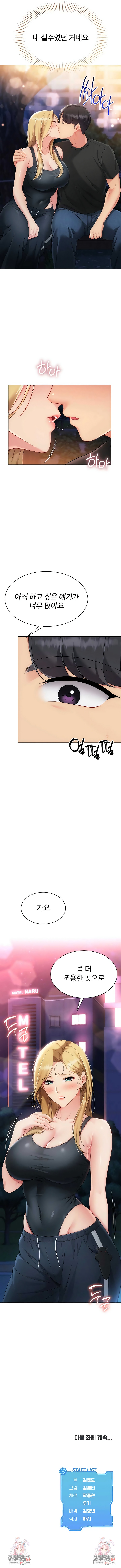 Set It! Raw - Chapter 89 [photo 9] - MangaPorn