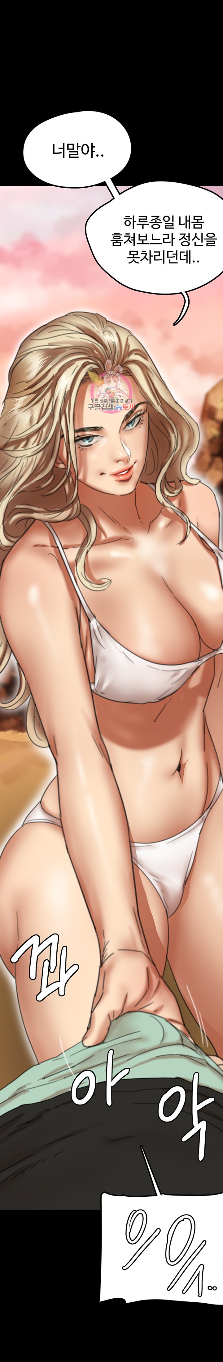 Benefactor’s Daughters Raw - Chapter 6 [photo 1] - MangaPorn