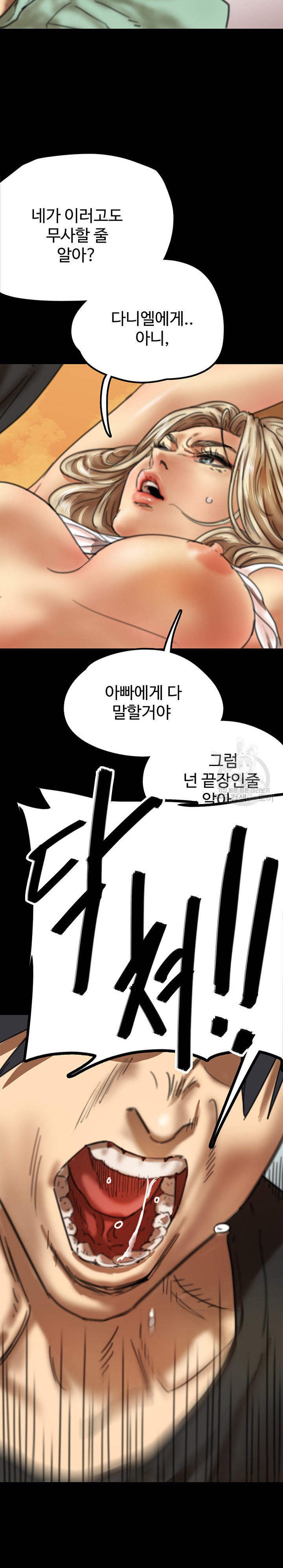 Benefactor’s Daughters Raw - Chapter 6 [photo 11] - MangaPorn