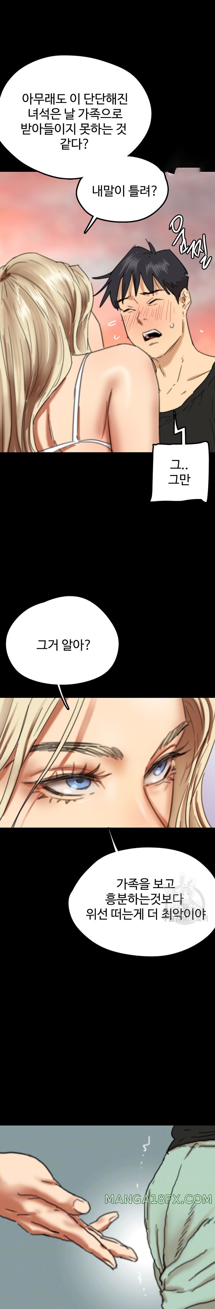 Benefactor’s Daughters Raw - Chapter 6 [photo 2] - MangaPorn