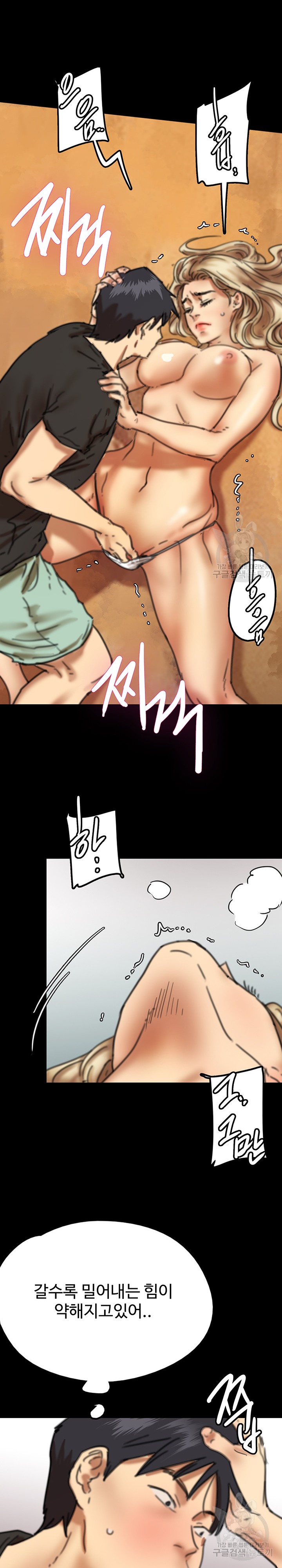 Benefactor’s Daughters Raw - Chapter 6 [photo 23] - MangaPorn