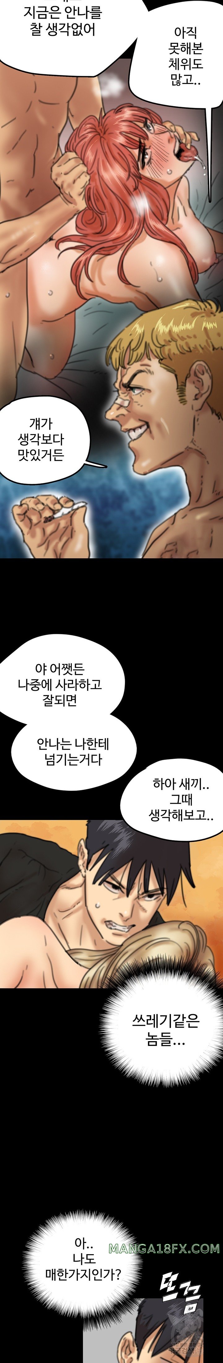 Benefactor’s Daughters Raw - Chapter 6 [photo 34] - MangaPorn