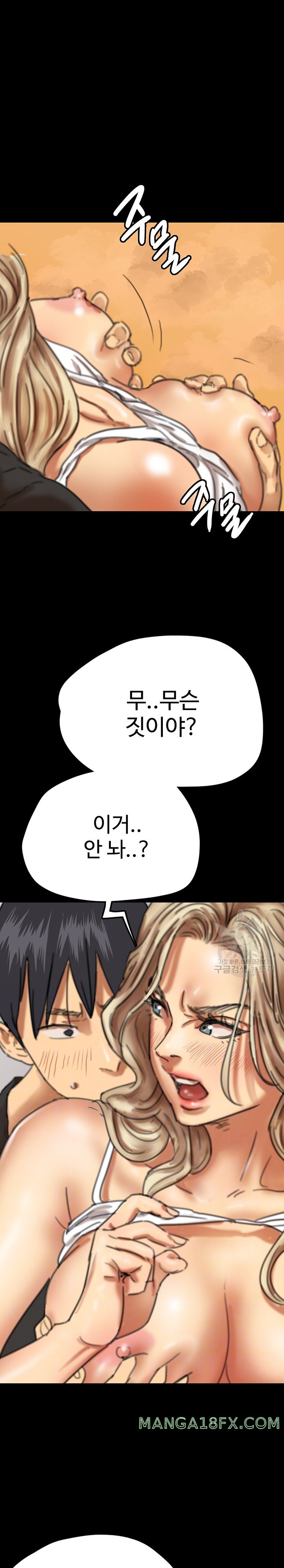 Benefactor’s Daughters Raw - Chapter 6 [photo 6] - MangaPorn