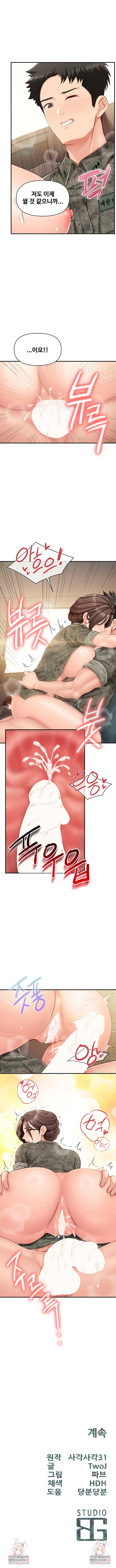 I’m the Only Man on the Military Base Raw - Chapter 51 [photo 8] - MangaPorn