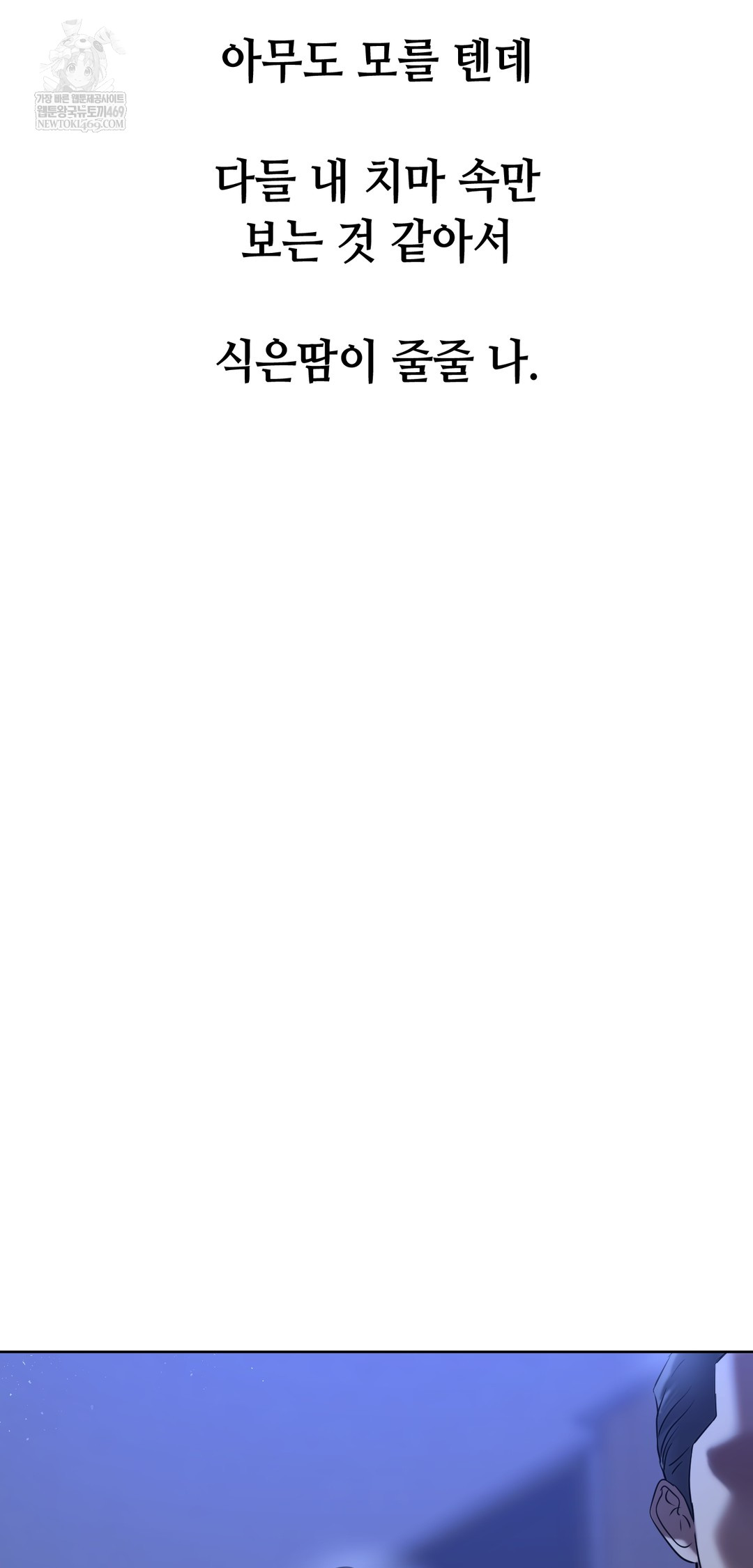 Drunken Maniac Raw - Chapter 94 [photo 10] - MangaPorn