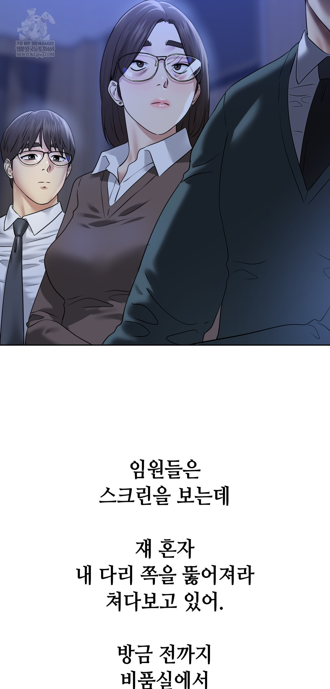 Drunken Maniac Raw - Chapter 94 [photo 11] - MangaPorn