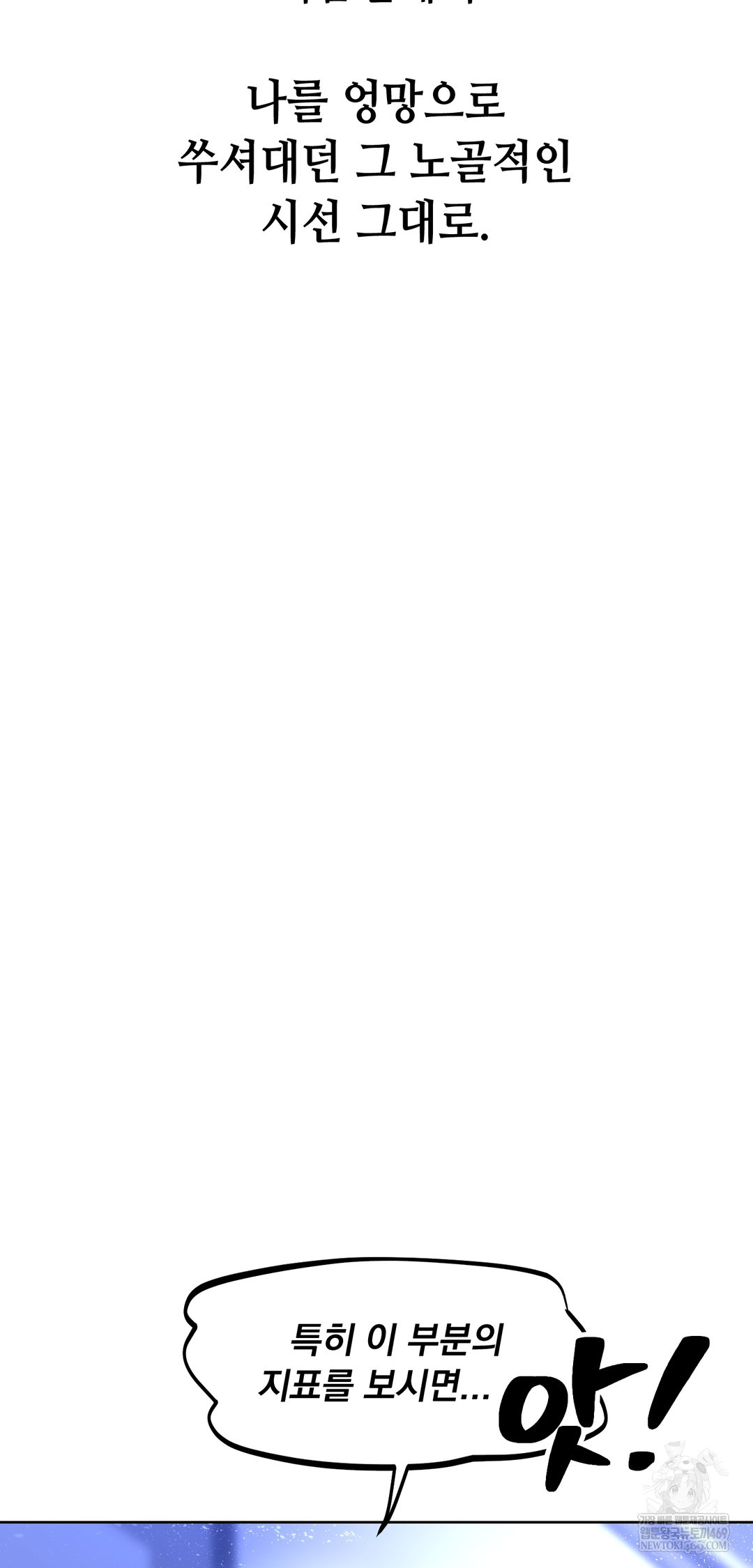 Drunken Maniac Raw - Chapter 94 [photo 12] - MangaPorn