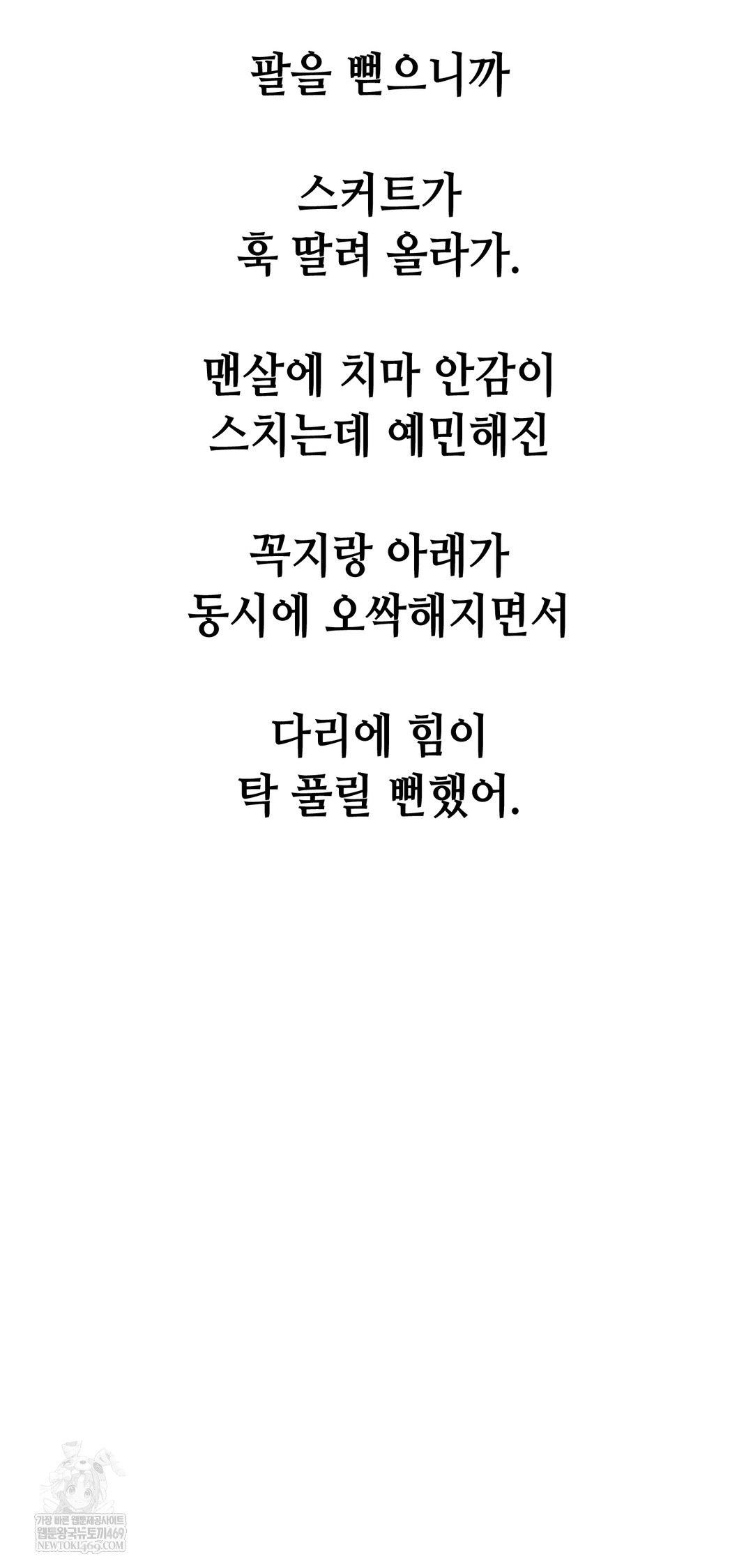 Drunken Maniac Raw - Chapter 94 [photo 14] - MangaPorn