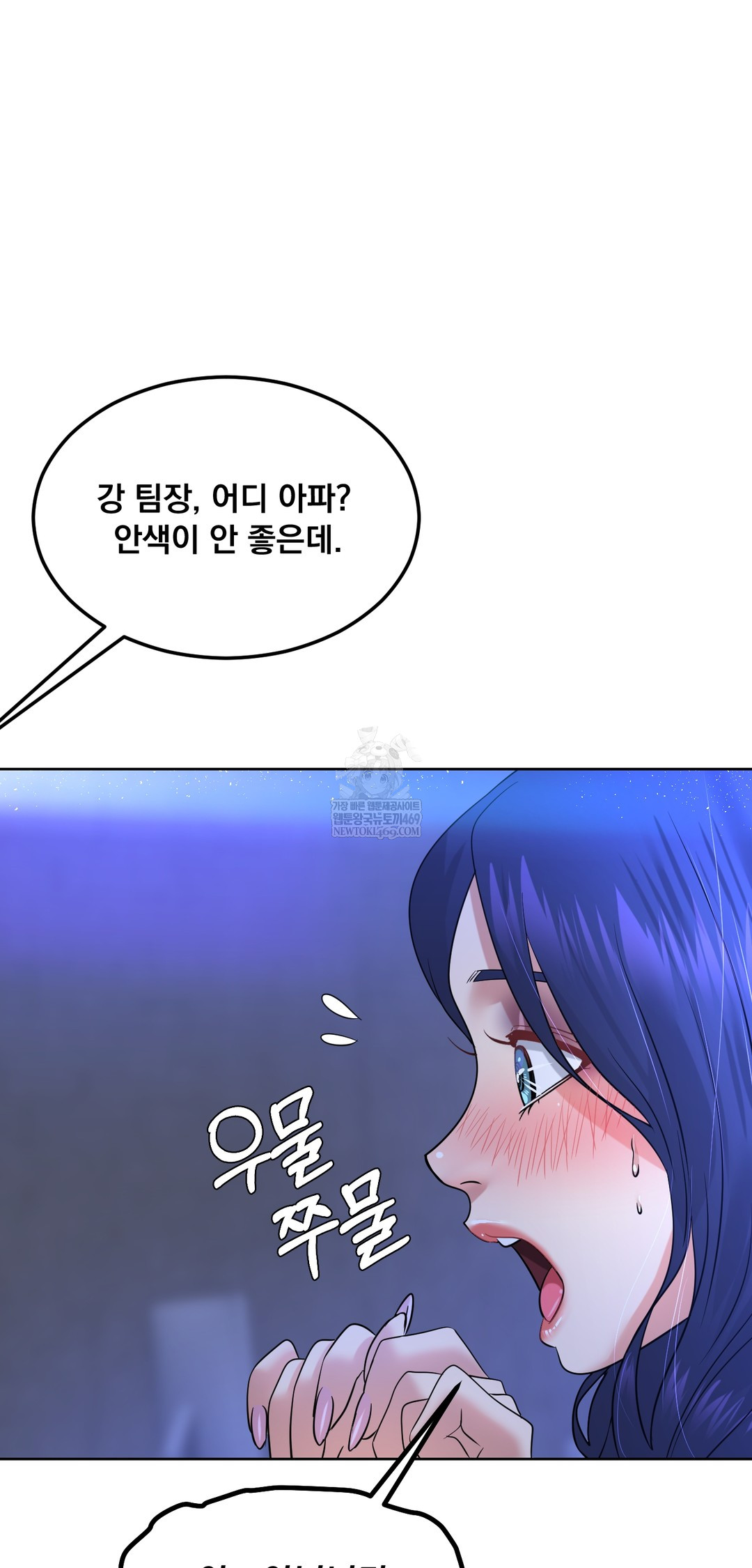 Drunken Maniac Raw - Chapter 94 [photo 15] - MangaPorn