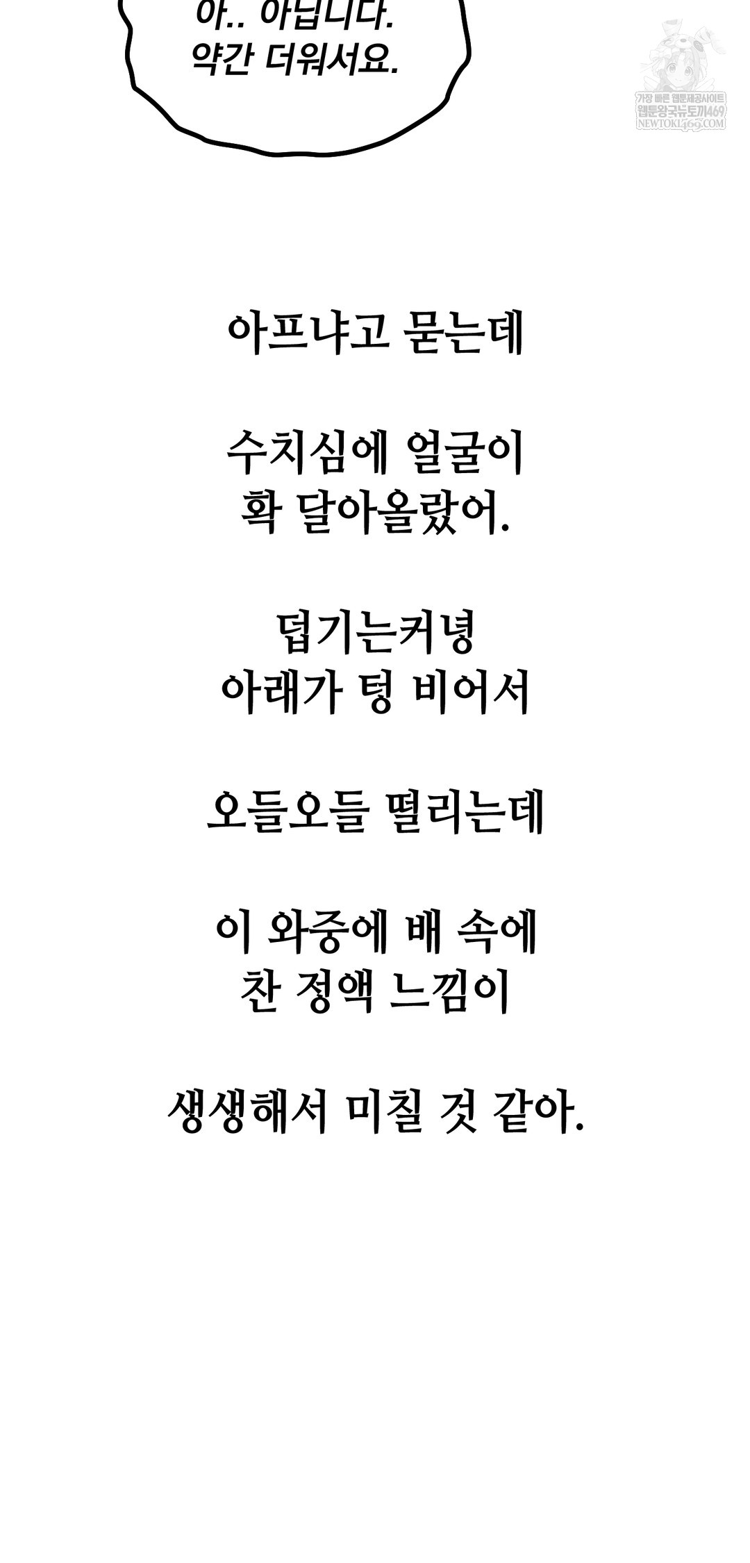 Drunken Maniac Raw - Chapter 94 [photo 16] - MangaPorn