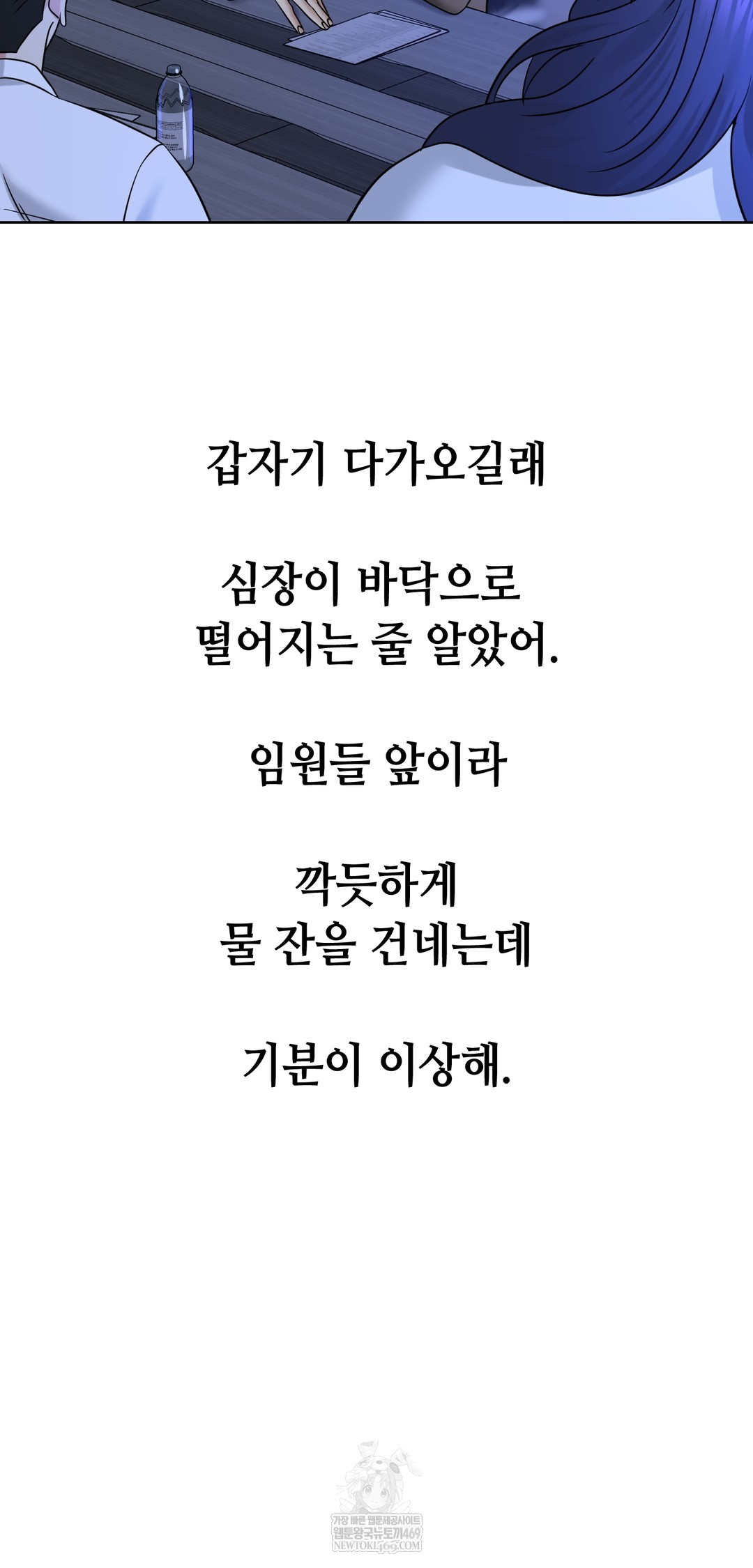 Drunken Maniac Raw - Chapter 94 [photo 18] - MangaPorn