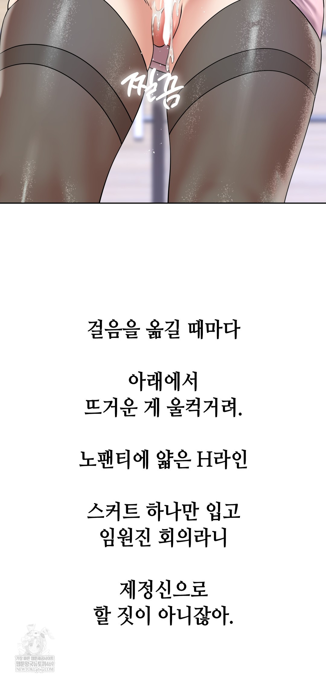 Drunken Maniac Raw - Chapter 94 [photo 2] - MangaPorn