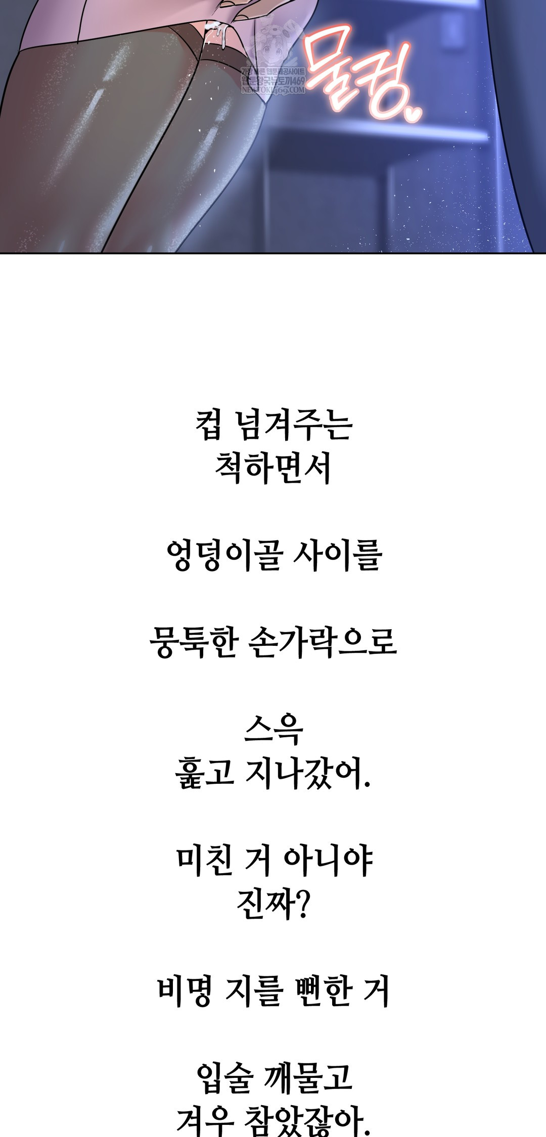 Drunken Maniac Raw - Chapter 94 [photo 20] - MangaPorn