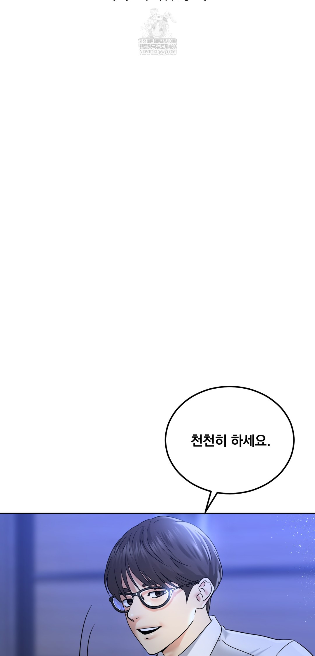 Drunken Maniac Raw - Chapter 94 [photo 21] - MangaPorn