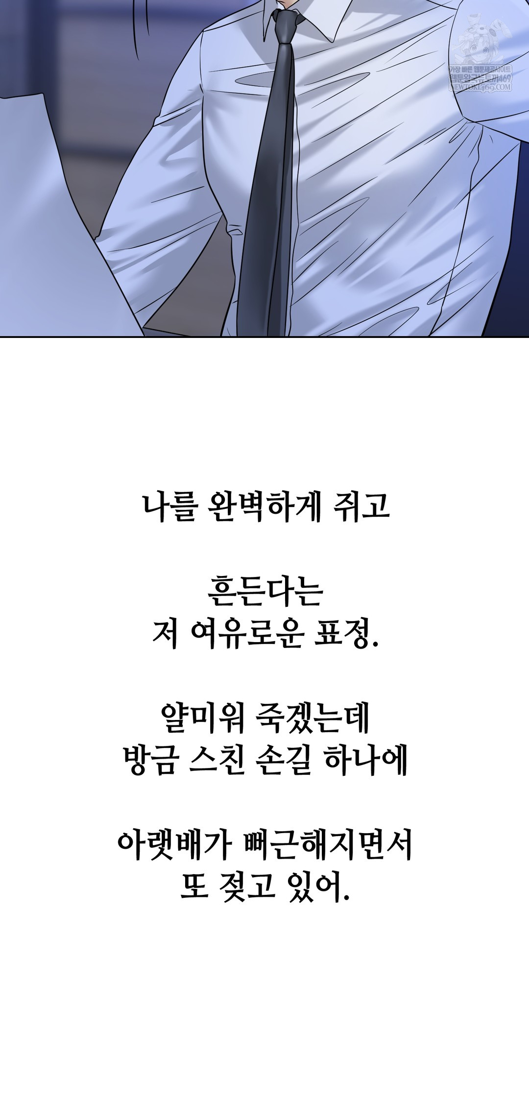 Drunken Maniac Raw - Chapter 94 [photo 22] - MangaPorn