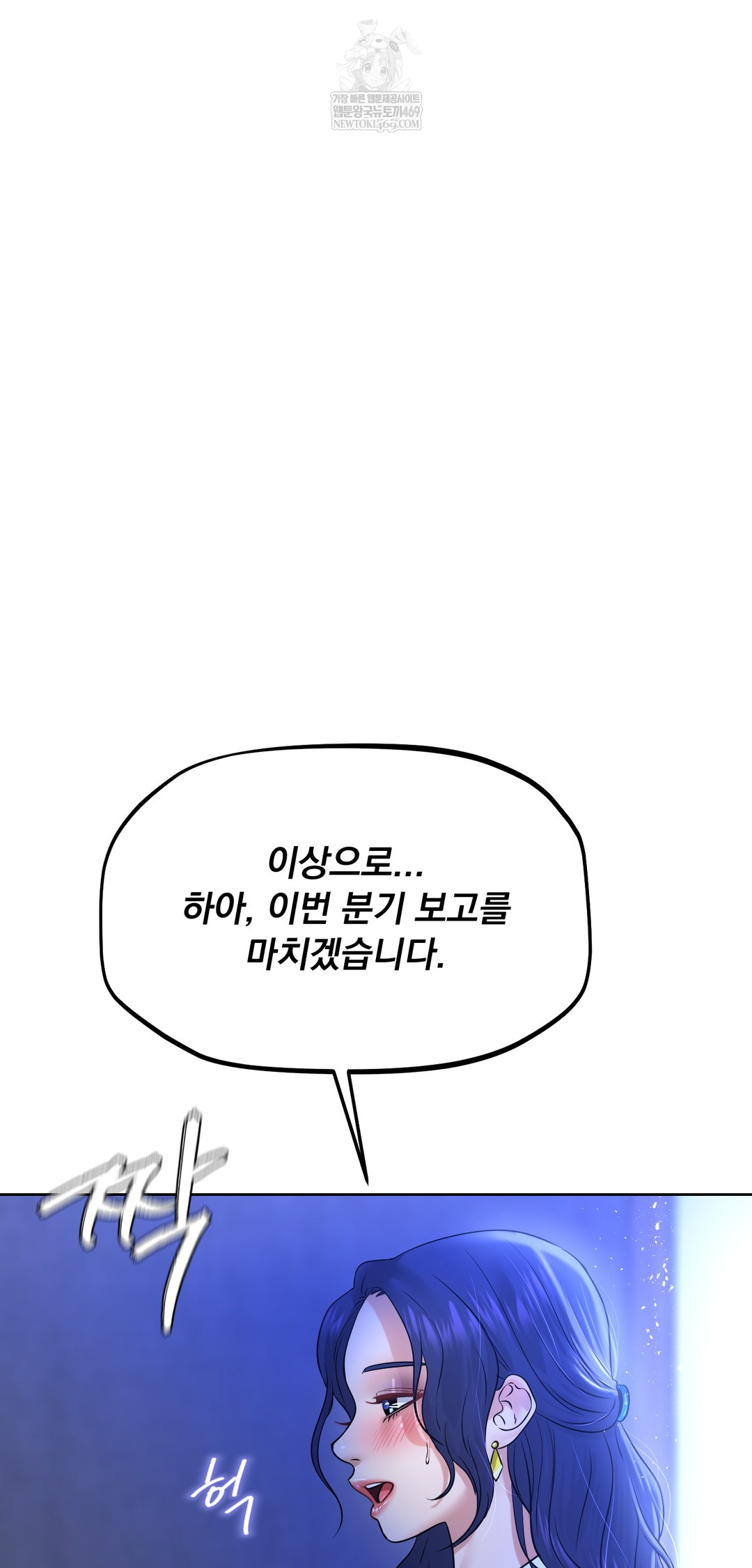 Drunken Maniac Raw - Chapter 94 [photo 23] - MangaPorn