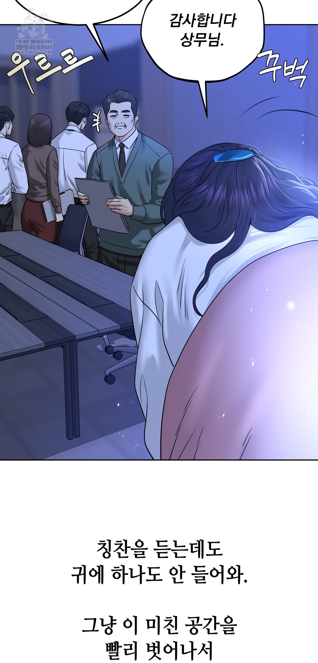 Drunken Maniac Raw - Chapter 94 [photo 26] - MangaPorn