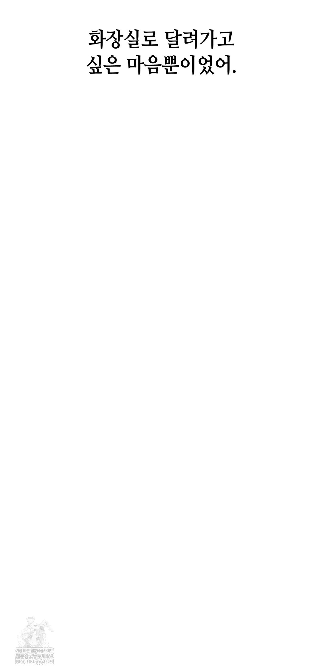 Drunken Maniac Raw - Chapter 94 [photo 27] - MangaPorn