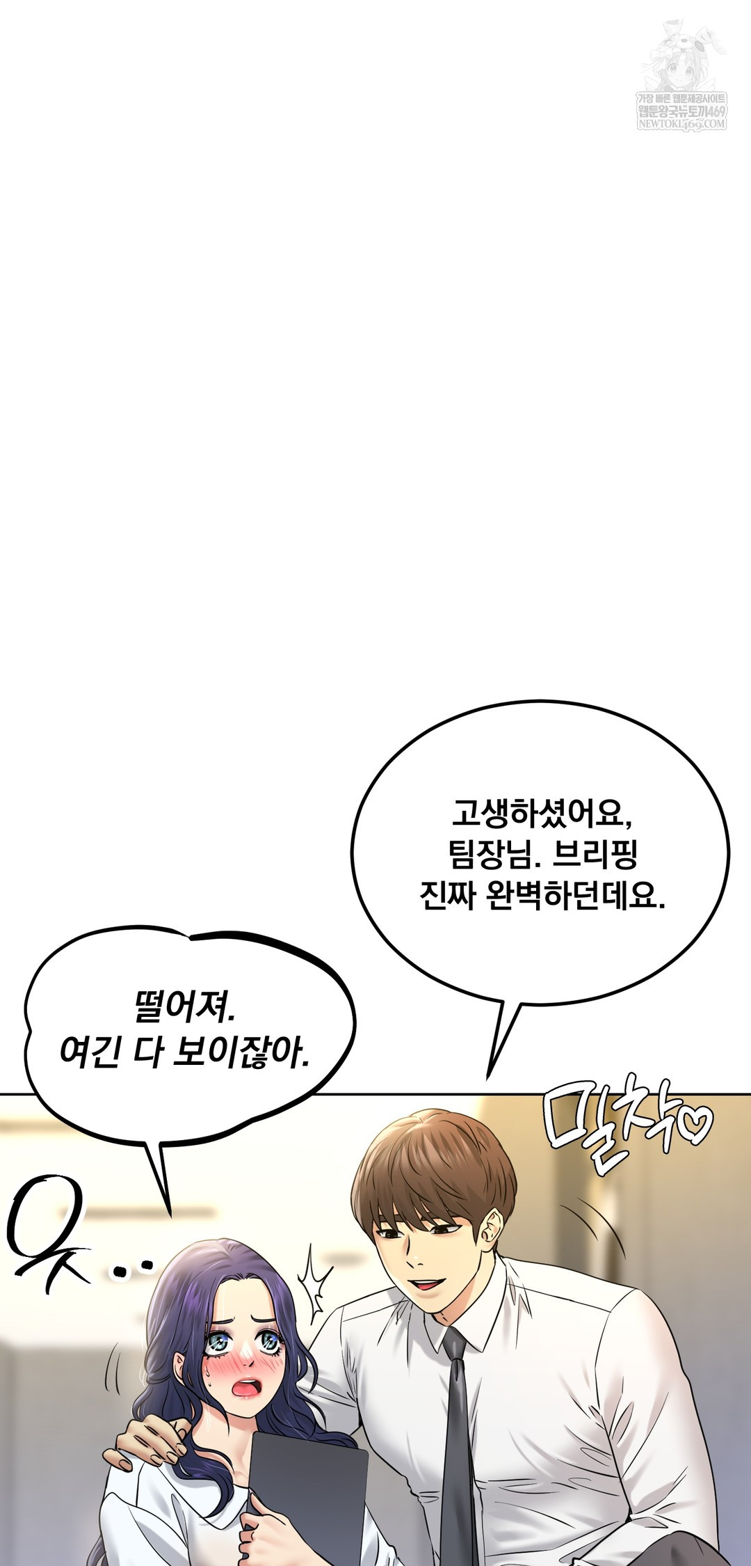 Drunken Maniac Raw - Chapter 94 [photo 30] - MangaPorn