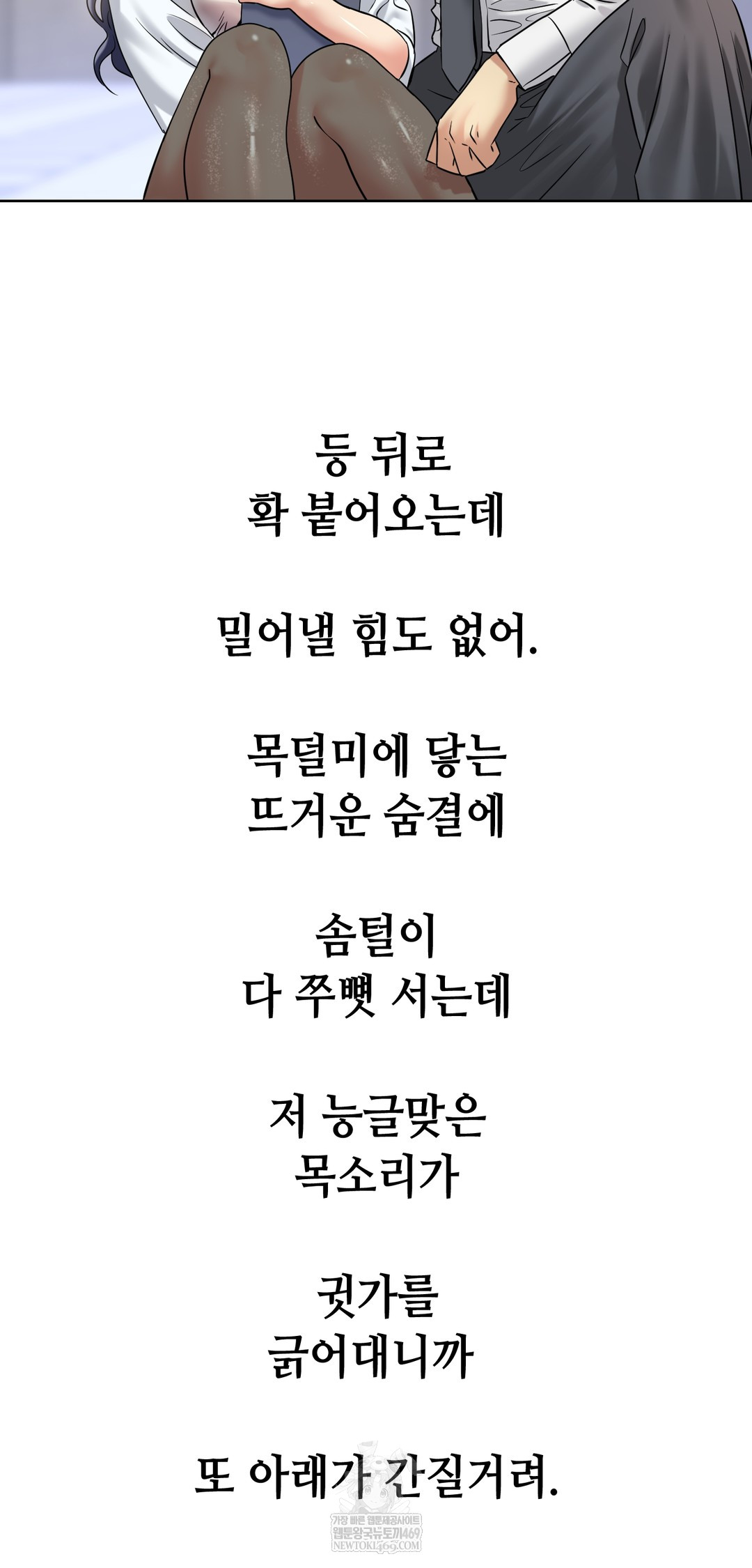 Drunken Maniac Raw - Chapter 94 [photo 31] - MangaPorn