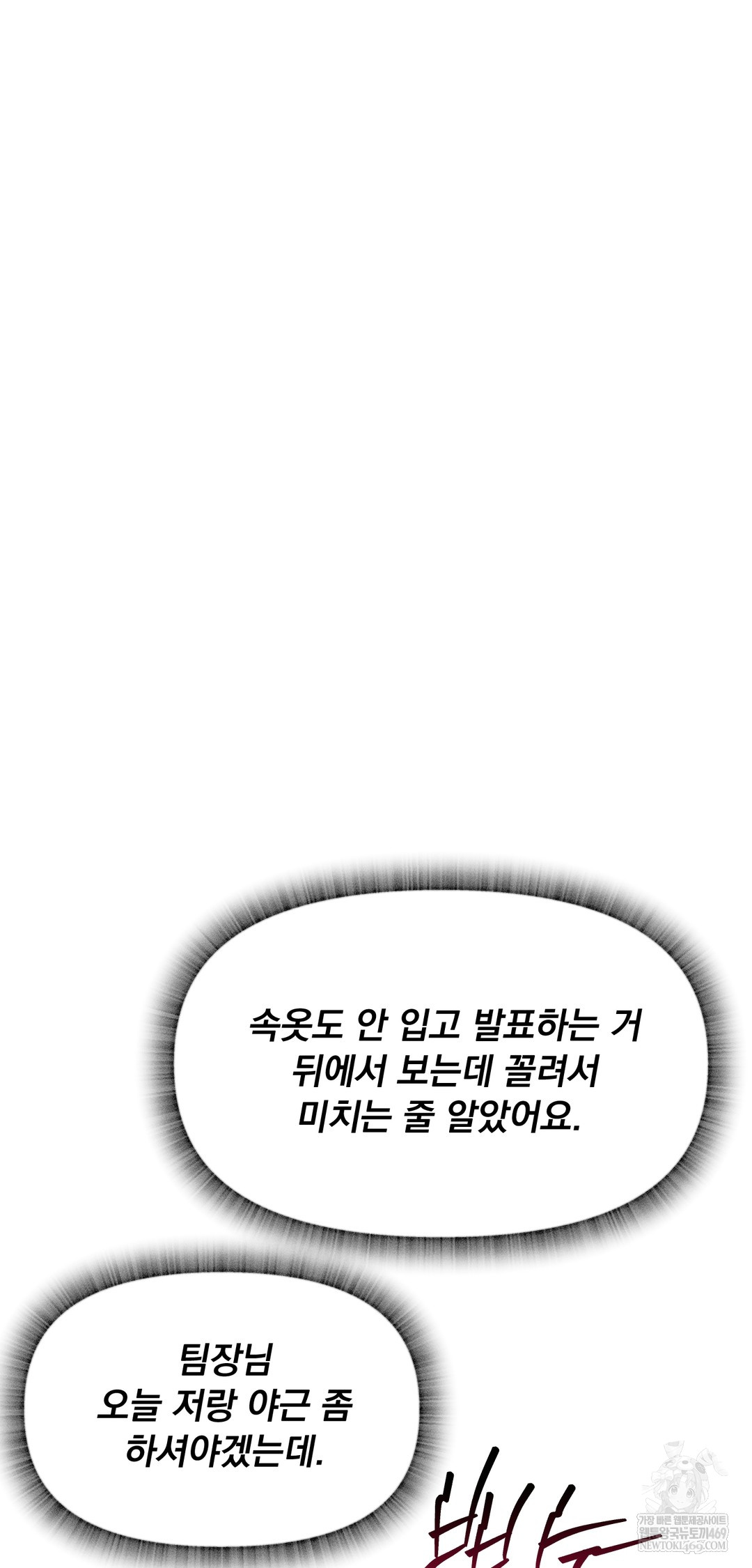 Drunken Maniac Raw - Chapter 94 [photo 32] - MangaPorn