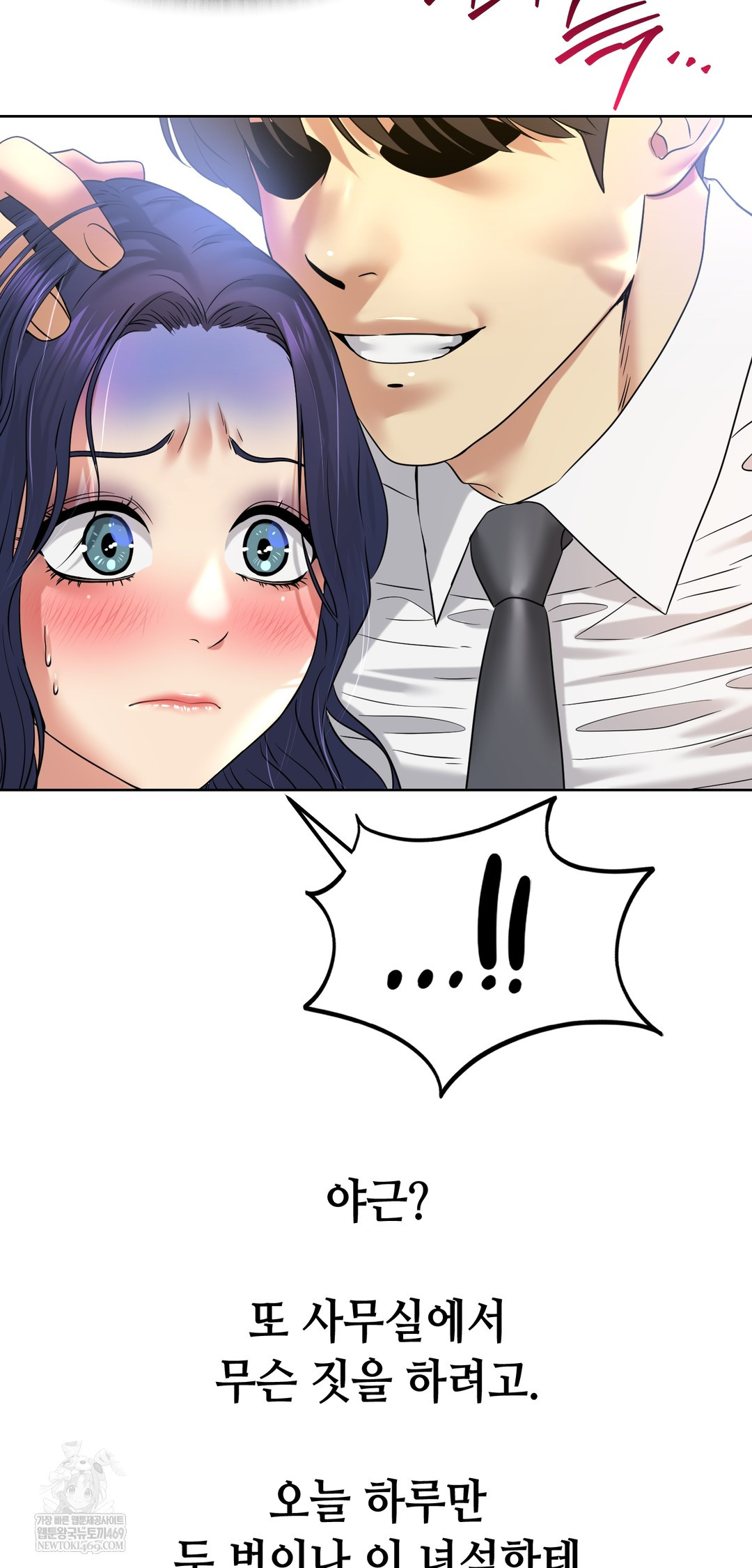 Drunken Maniac Raw - Chapter 94 [photo 33] - MangaPorn