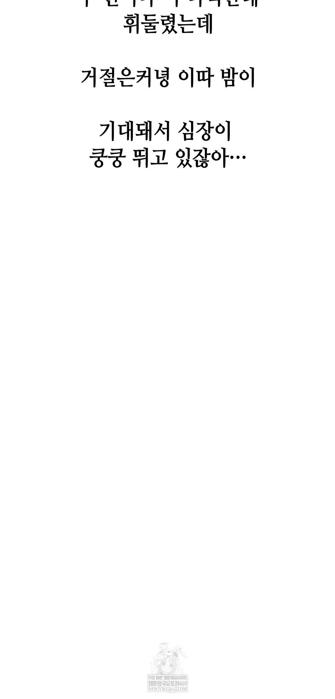 Drunken Maniac Raw - Chapter 94 [photo 34] - MangaPorn