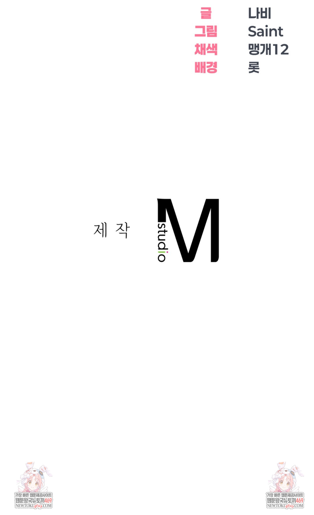 Drunken Maniac Raw - Chapter 94 [photo 35] - MangaPorn