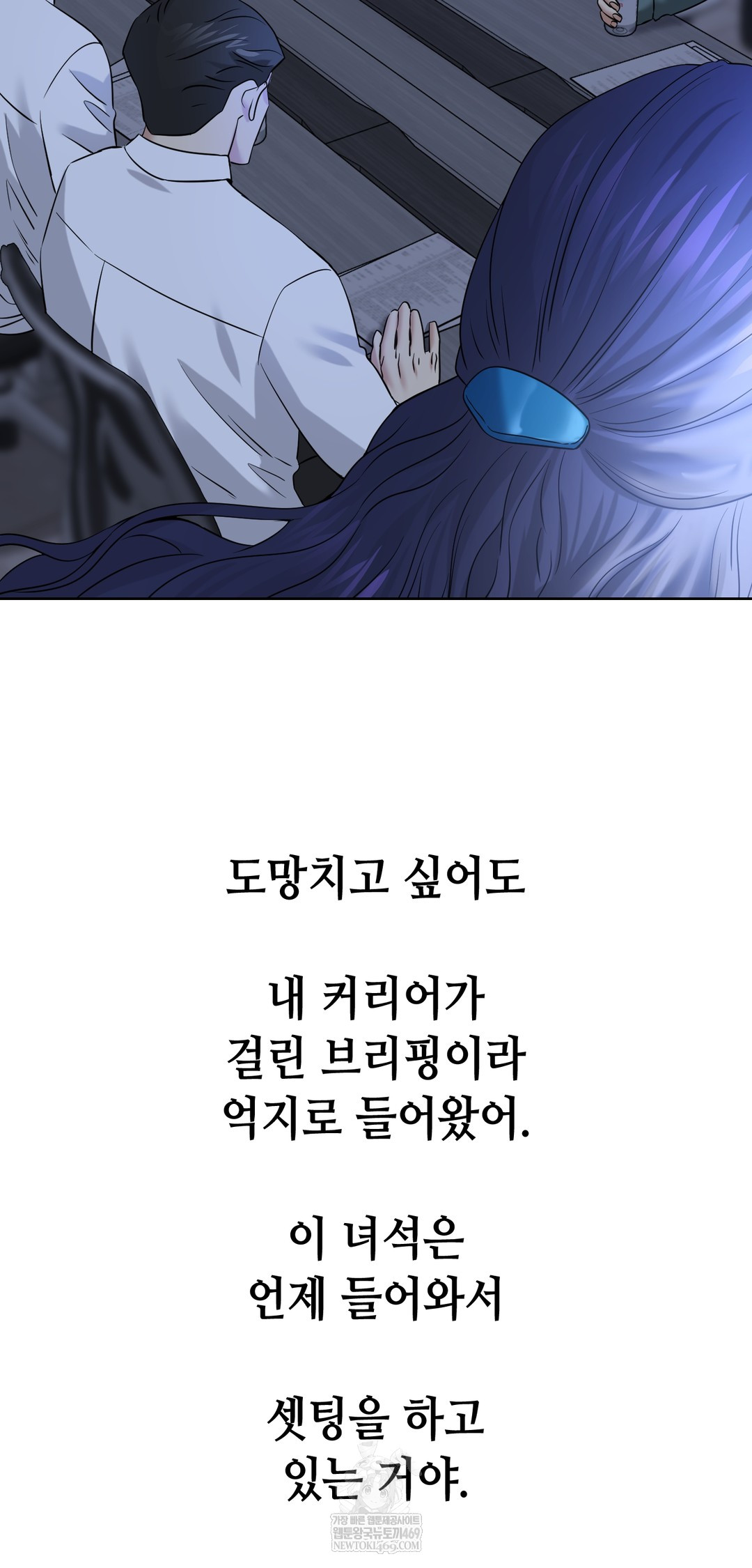 Drunken Maniac Raw - Chapter 94 [photo 4] - MangaPorn