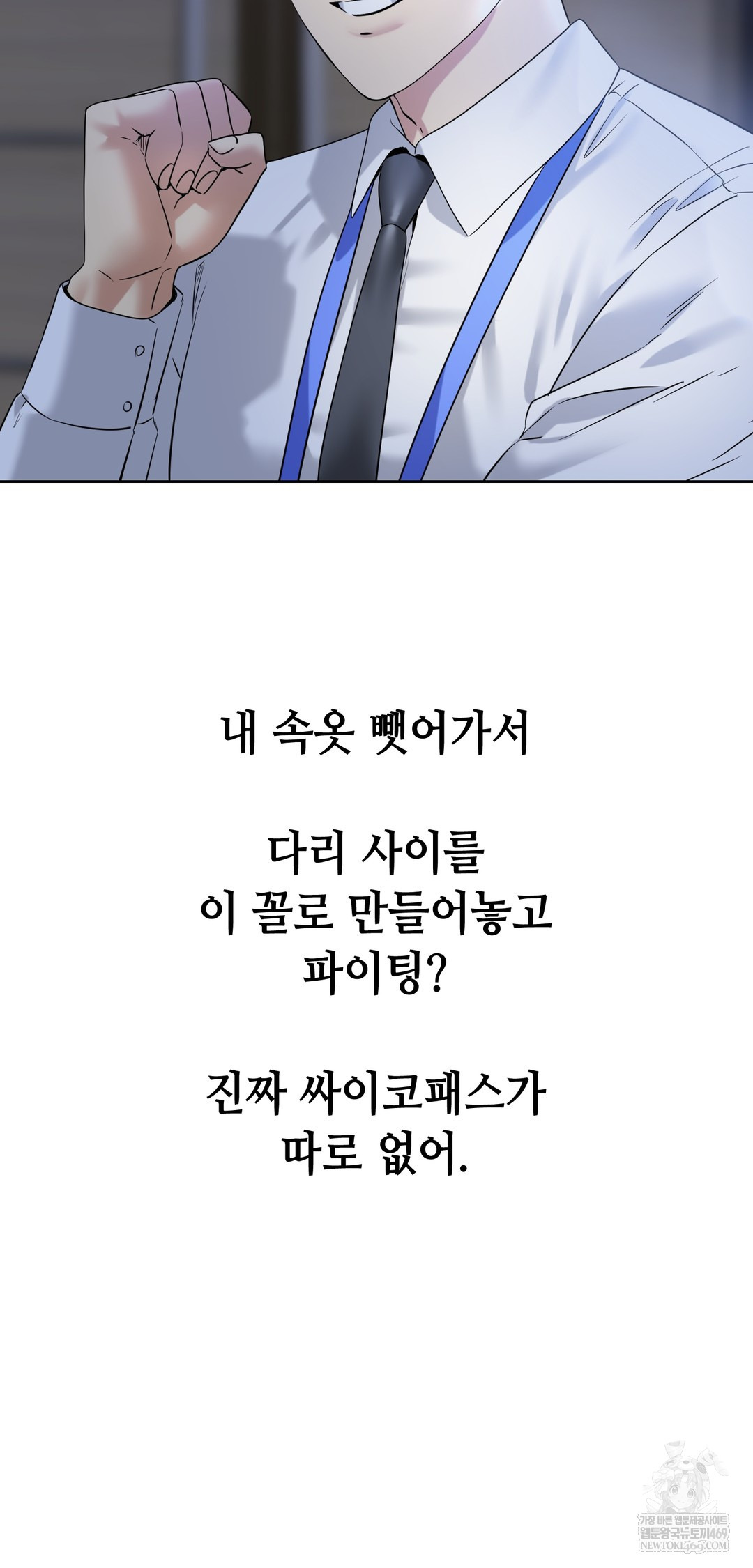 Drunken Maniac Raw - Chapter 94 [photo 6] - MangaPorn