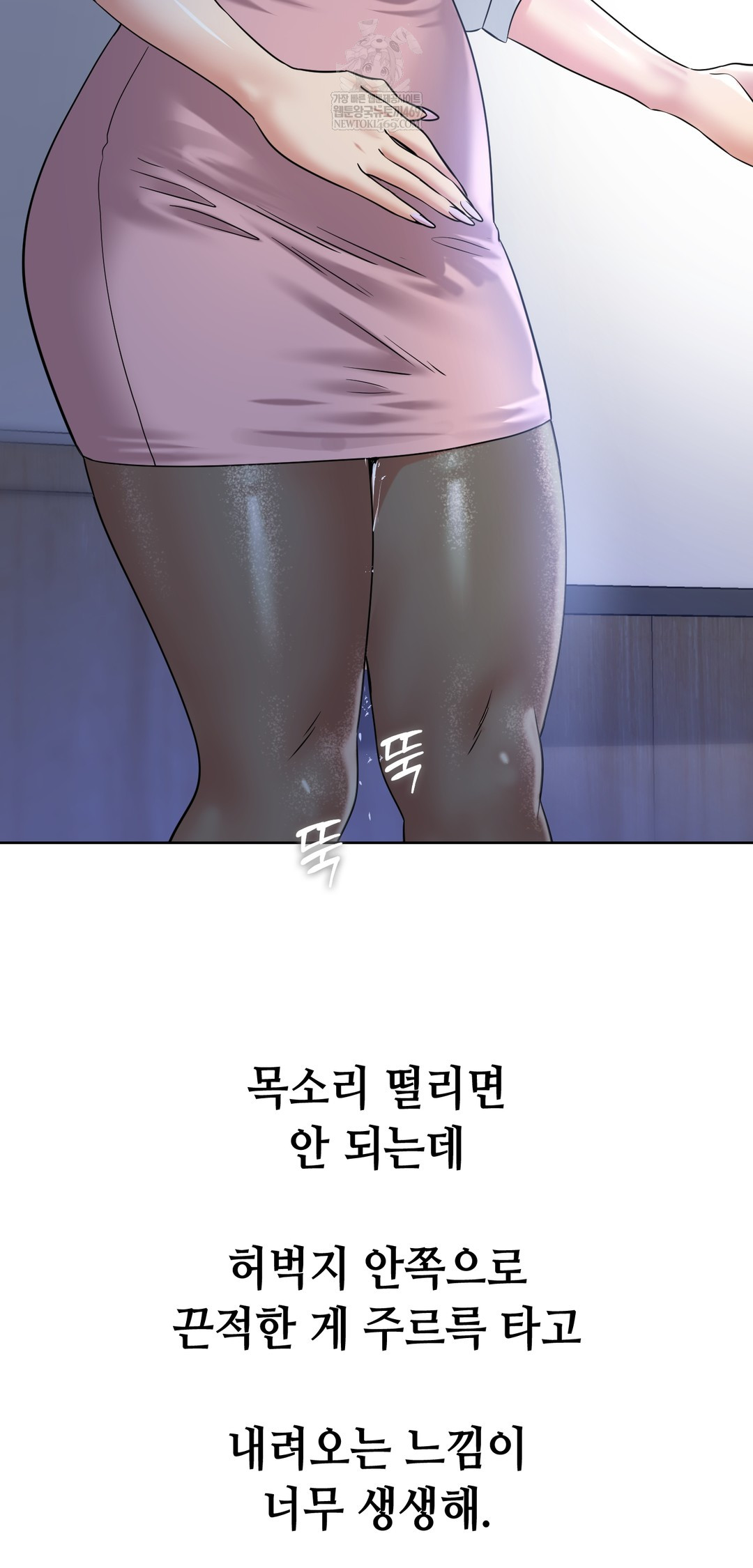 Drunken Maniac Raw - Chapter 94 [photo 9] - MangaPorn