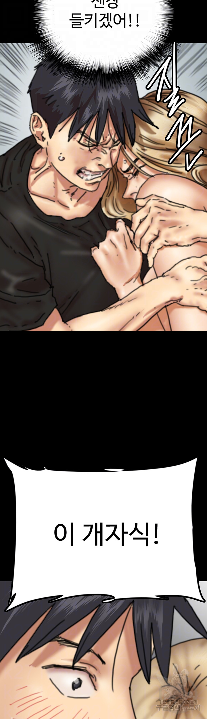 Benefactor’s Daughters Raw - Chapter 7 [photo 9] - MangaPorn